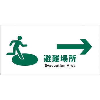 JIS安全標識 ヨコ グリーンクロス