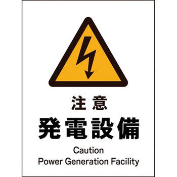 JIS警告標識 タテ グリーンクロス