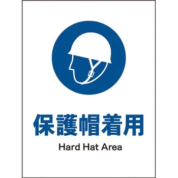 JIS指示標識 タテ グリーンクロス