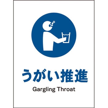 JIS指示標識 タテ グリーンクロス
