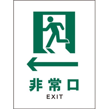 JIS安全標識 タテ グリーンクロス