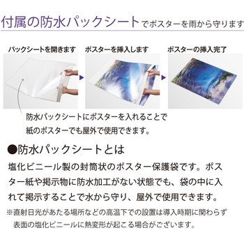 PG-Aサイン片面 屋外パックシート入仕様 シンエイ