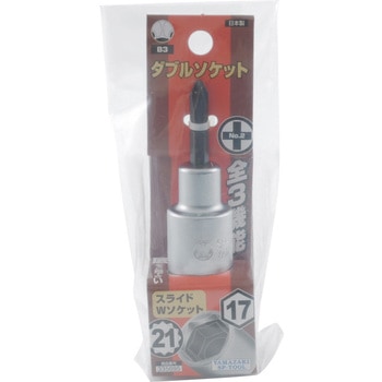 ダブルソケット YAMAZAKI