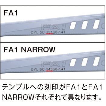 サングラス FA1 NARROW ナロータイプ クリスタルクリア/NXTスカイクリア調光 OGK KABUTO