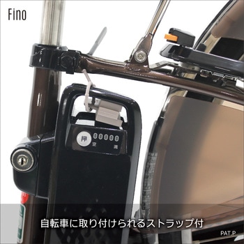 FINO 充電端子ガード TA-CV-01 ヤマハ/パナソニック兼用 ベージュ FINO