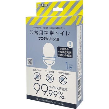 サニタクリーンⅢ サニタクリーン