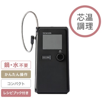芯温スマートクッカー テスコム
