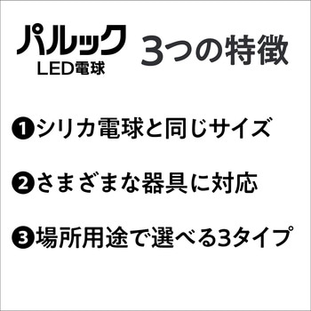 LED電球 Panasonic(パナソニック)