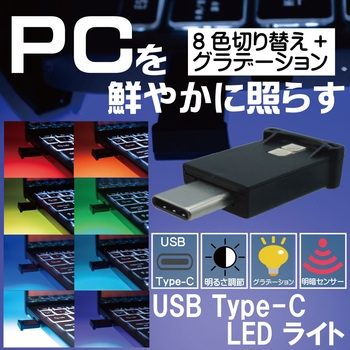 USBライト エスエスエーサービス
