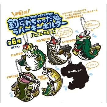 釣られちゃったラバーキーホルダー WATER SIDE PETERPAN(ウォーターサイドピーターパン)