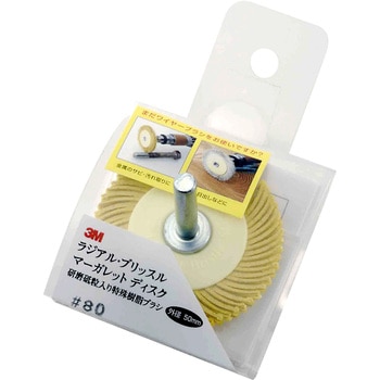 マーガレットディスクBP 3M