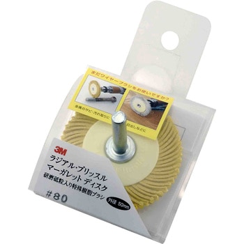 マーガレットディスクBP 3M
