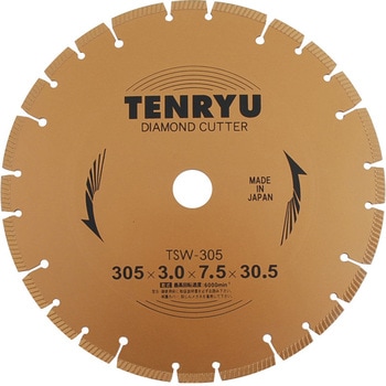 ダイヤモンドカッター 乾式用 TENRYU(天龍製鋸)
