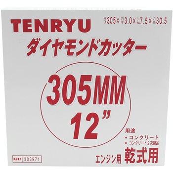 ダイヤモンドカッター 乾式用 TENRYU(天龍製鋸)