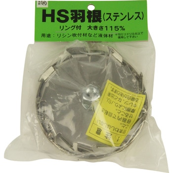 カクハン羽根 HS羽根 YOSHIOKA