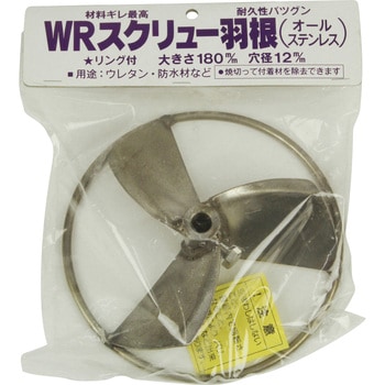 カクハン羽根 WR羽根 YOSHIOKA