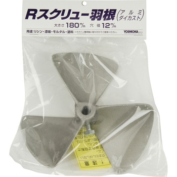 カクハン羽根 R羽根 - YOSHIOKA