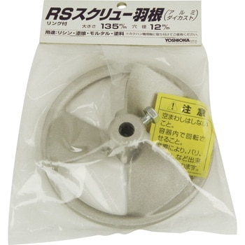 カクハン羽根 RS羽根 YOSHIOKA