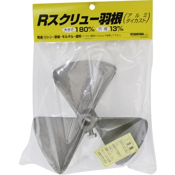 カクハン羽根 R羽根 - YOSHIOKA