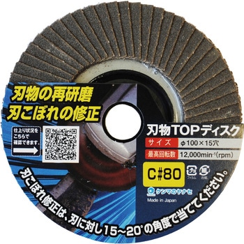 刃物TOPディスク ヤナセ(柳瀬)