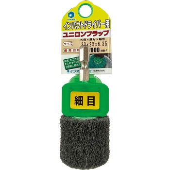 インパクト軸付ユニロン ヤナセ(柳瀬)
