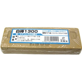 白棒1300 Koyo