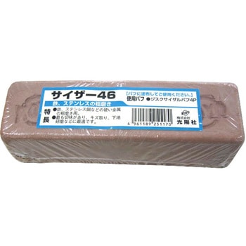 サイザー46 Koyo