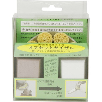 オフセットサイザル Koyo