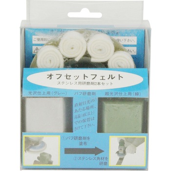 オフセットフェルトセット Koyo