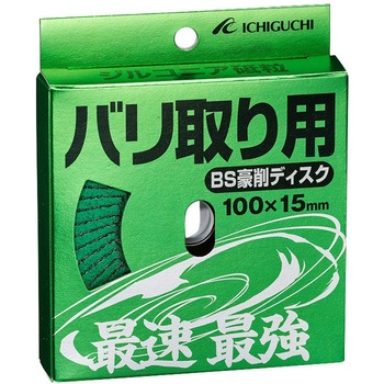 豪削ディスクバリ取り用 イチグチ