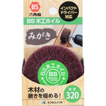 BS木工ホイル イチグチ