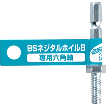 ネジタルホイル専用軸B イチグチ