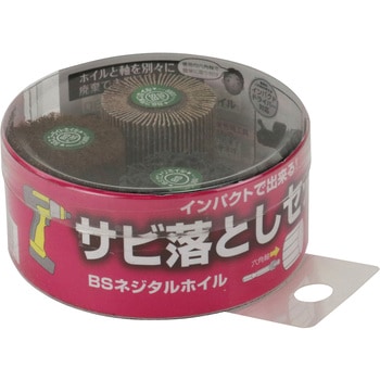 ネジタルサビ落としセット イチグチ