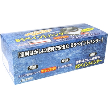 ペイントハンターBOX イチグチ