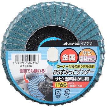 すみっこサンダーサビ塗料 イチグチ