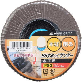 すみっこサンダー木工用 イチグチ