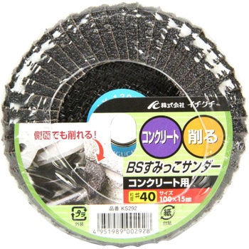 すみっこサンダーコンク用 イチグチ