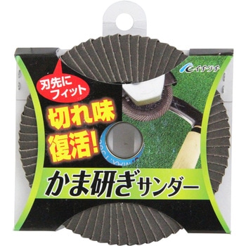 かま研ぎサンダ- イチグチ