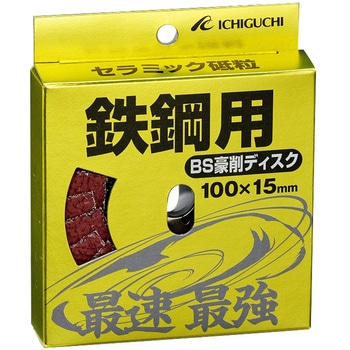 豪削ディスク鉄鋼用 イチグチ