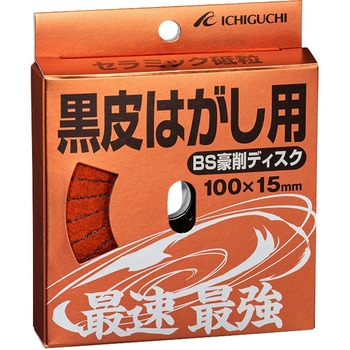 100X15-36 豪削ディスク黒皮はがし用 イチグチ セラミック製