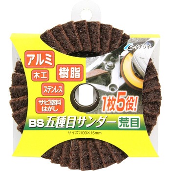 BS五種目サンダー イチグチ