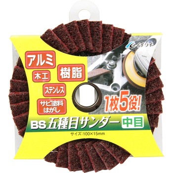 BS五種目サンダー イチグチ