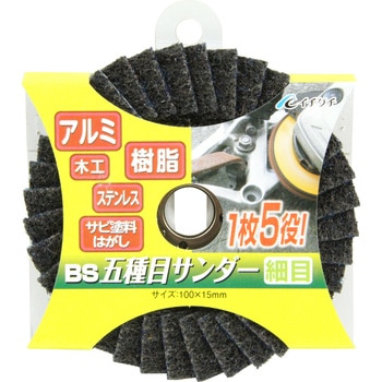 BS五種目サンダー イチグチ