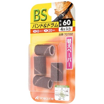 バンド&ドラムペーパー120 イチグチ