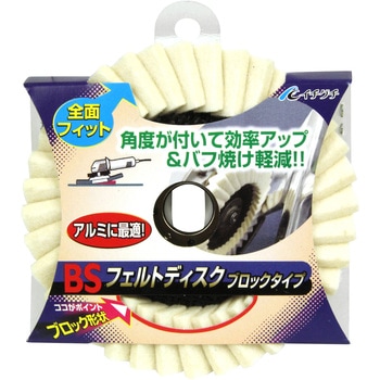 フェルトブロックタイプ イチグチ