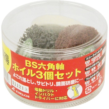 六角軸ホイル 3個セット イチグチ