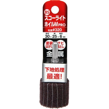 スコーライトホイルM PRO イチグチ