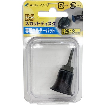 ダイヤスカットホルダー イチグチ