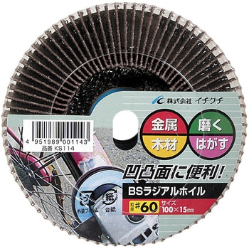 ラジアルホイルKS イチグチ