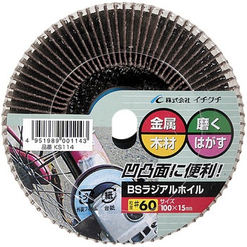 ラジアルホイルKS イチグチ